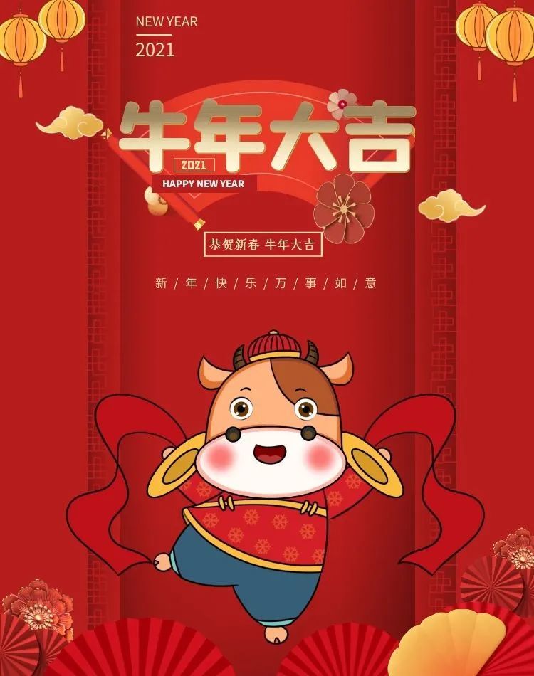 燕舞艳阳天牛开丰稔景牛年大吉!新春快乐!