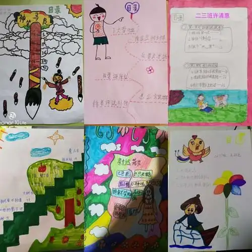 畅享书海泛轻舟 创意目录显风姿—北大新世纪二年级目录秀