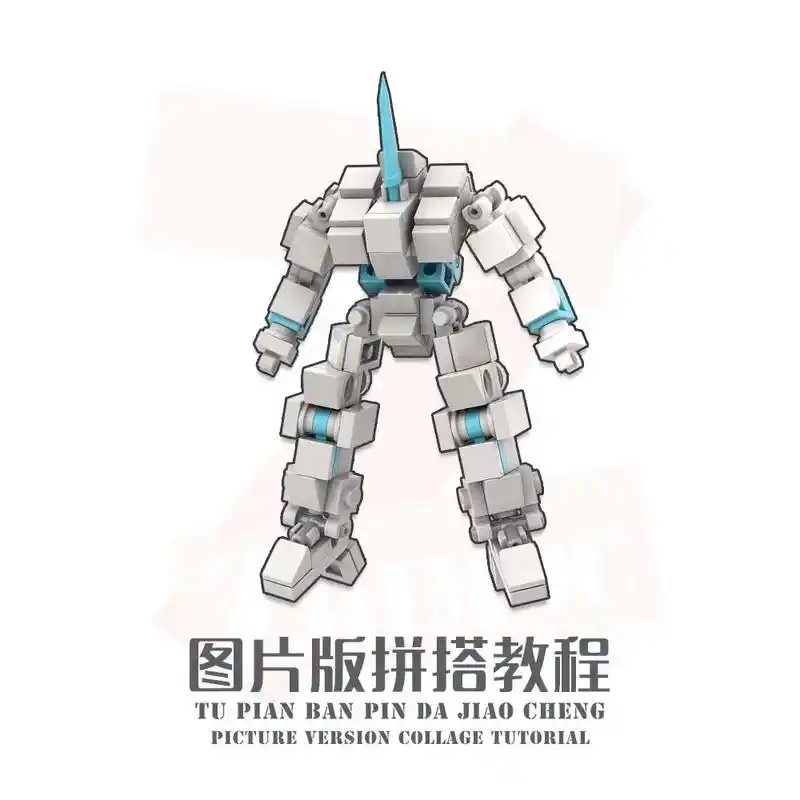 乐高积木moc迷你独角兽机甲拼搭教程.#乐高 #玩具 #积木 - 抖音