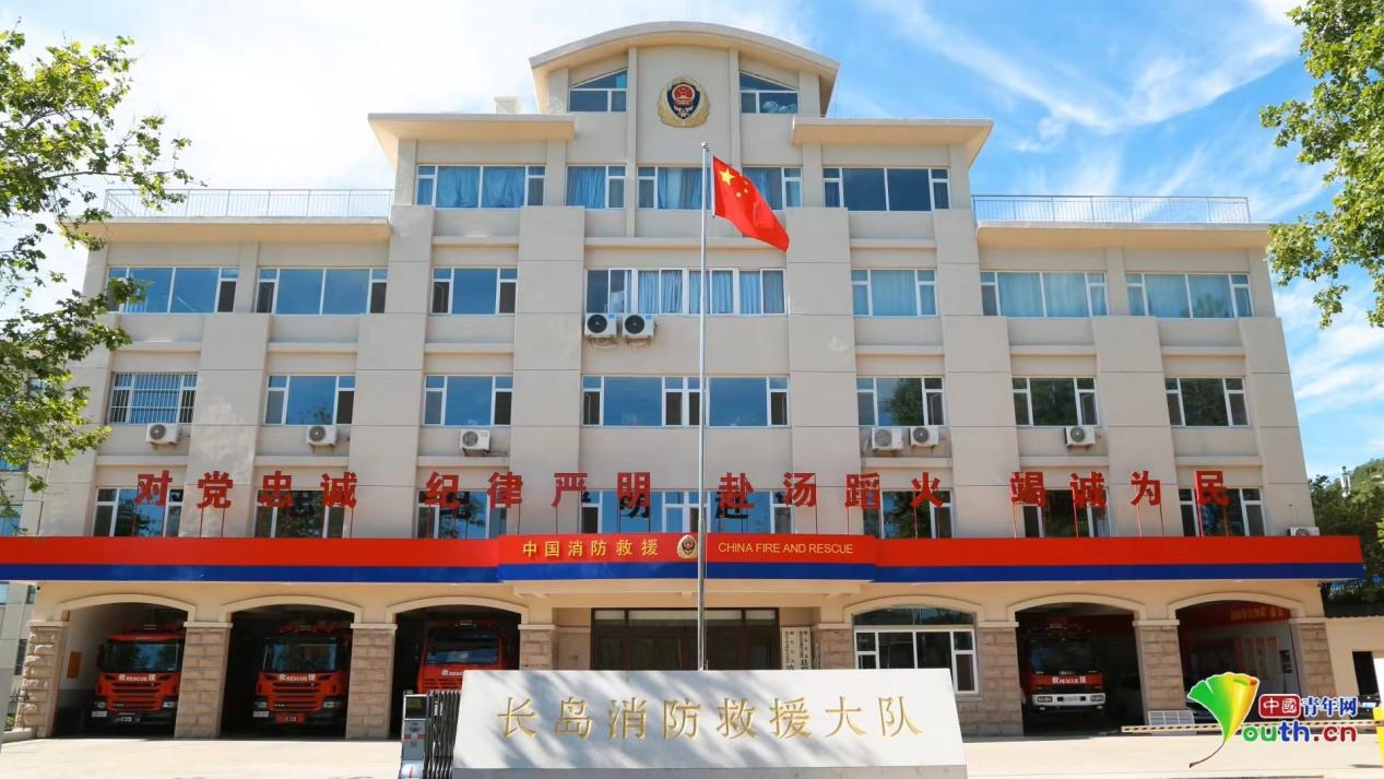 长岛消防救援大队门口.长岛海洋生态文明综合试验区消防救援大队 供图