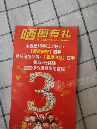拼多多商家恶意刷好评金钱诱导好评不兑现糊弄顾客