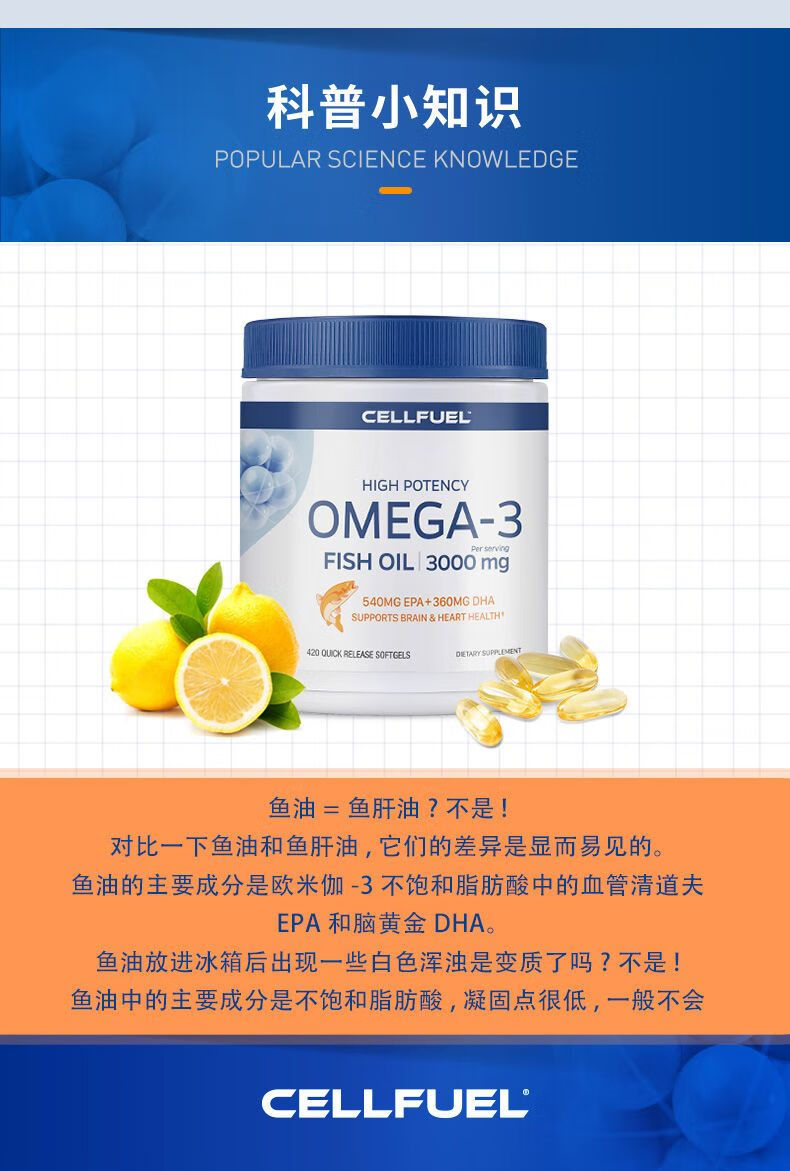 菁亦莎 cellfuel深海鱼油 美国进口欧米伽3软胶囊dha中老年原装420粒