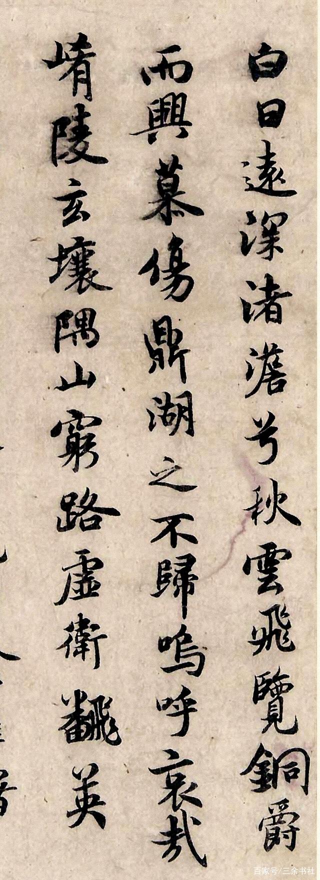 褚遂良行书《文皇哀册册页》