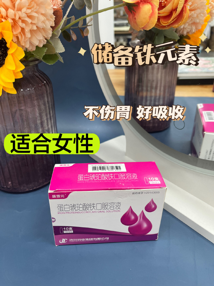 #怎么补铁最好#