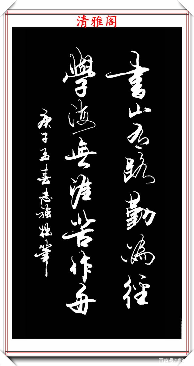 当代书法名家万志强,创新行书作品欣赏,笔力挺拔,书法创新模板