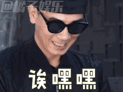 pc竞猜28/【表情包】"社会我春哥"陈小春表情包,霸气又温柔