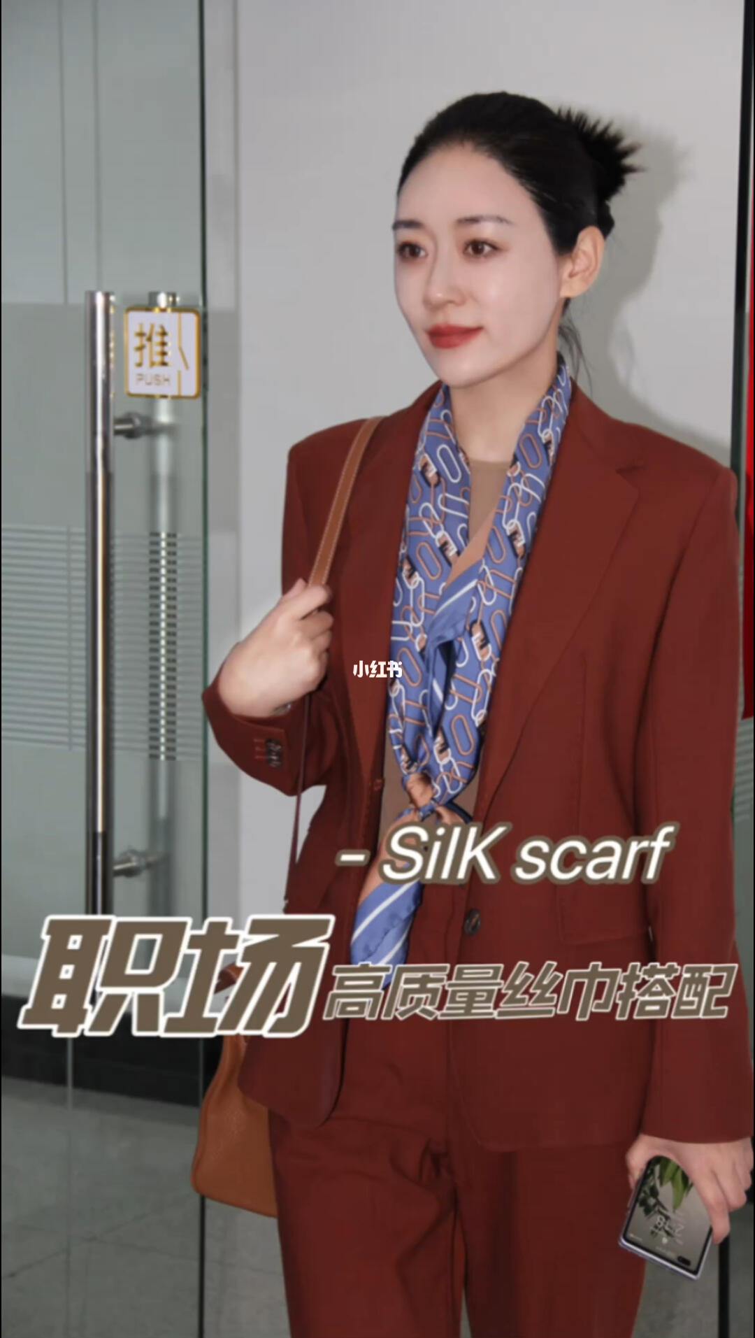 干货丝巾搭配西服增加职场通勤时髦高级感