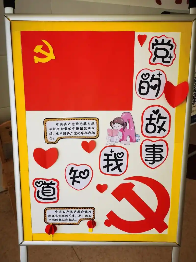 高村镇中心幼儿园喜迎国庆展板!美术教 - 抖音