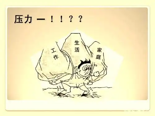 容易压力大的句子压力很大的句子的短句