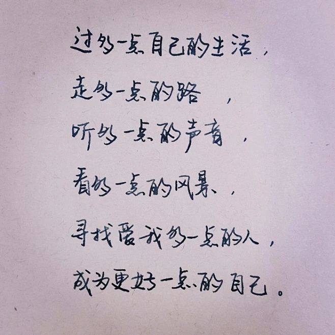 手写文字##唯美语录##手写##励志语.