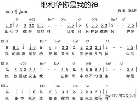 耶和华你是我的神