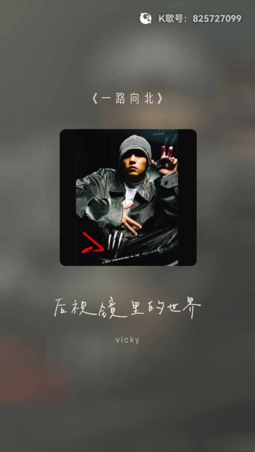 鹬一yui版:周杰伦经典一路向北升2key翻唱!
