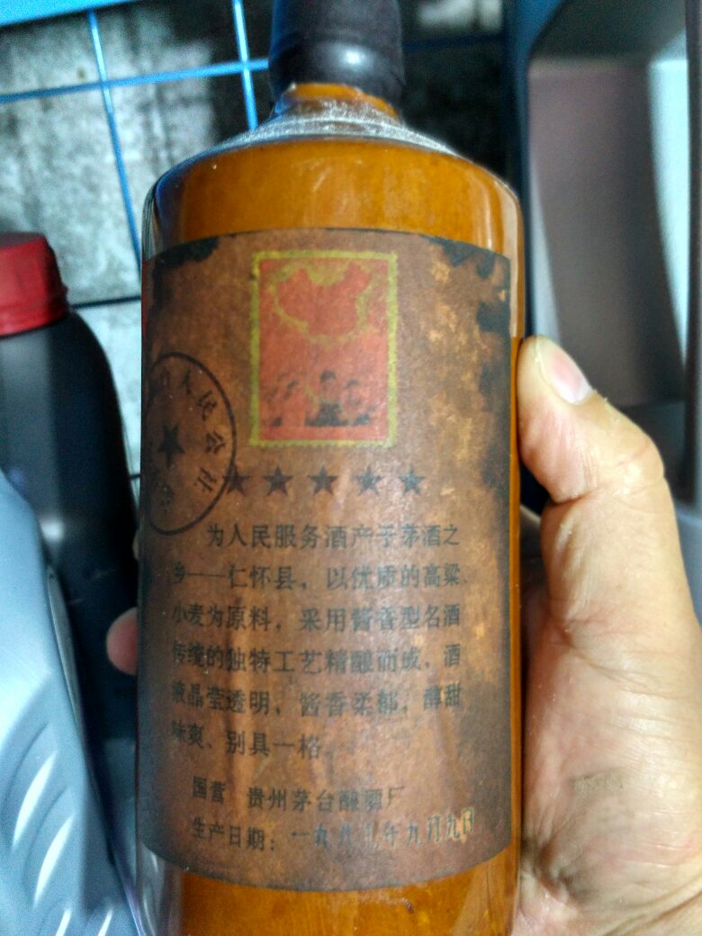 87年的53度茅台值多少钱
