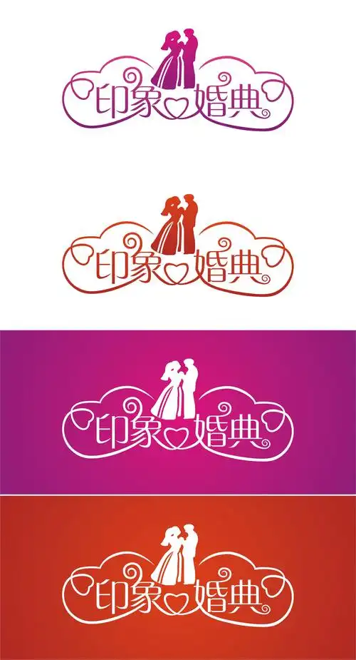 印象·婚典婚庆logo/名片/店招