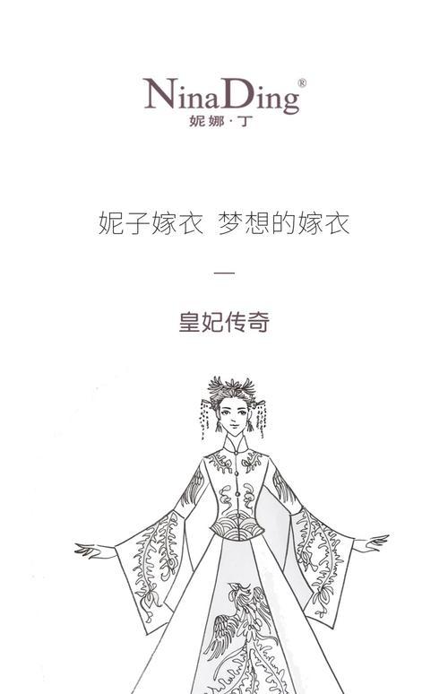 中式古装婚礼服装简笔画