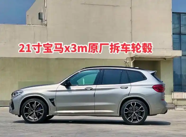 21寸宝马x3m原厂拆车轮毂.#原车拆车轮毂轮胎 #轮毂升级 - 抖音