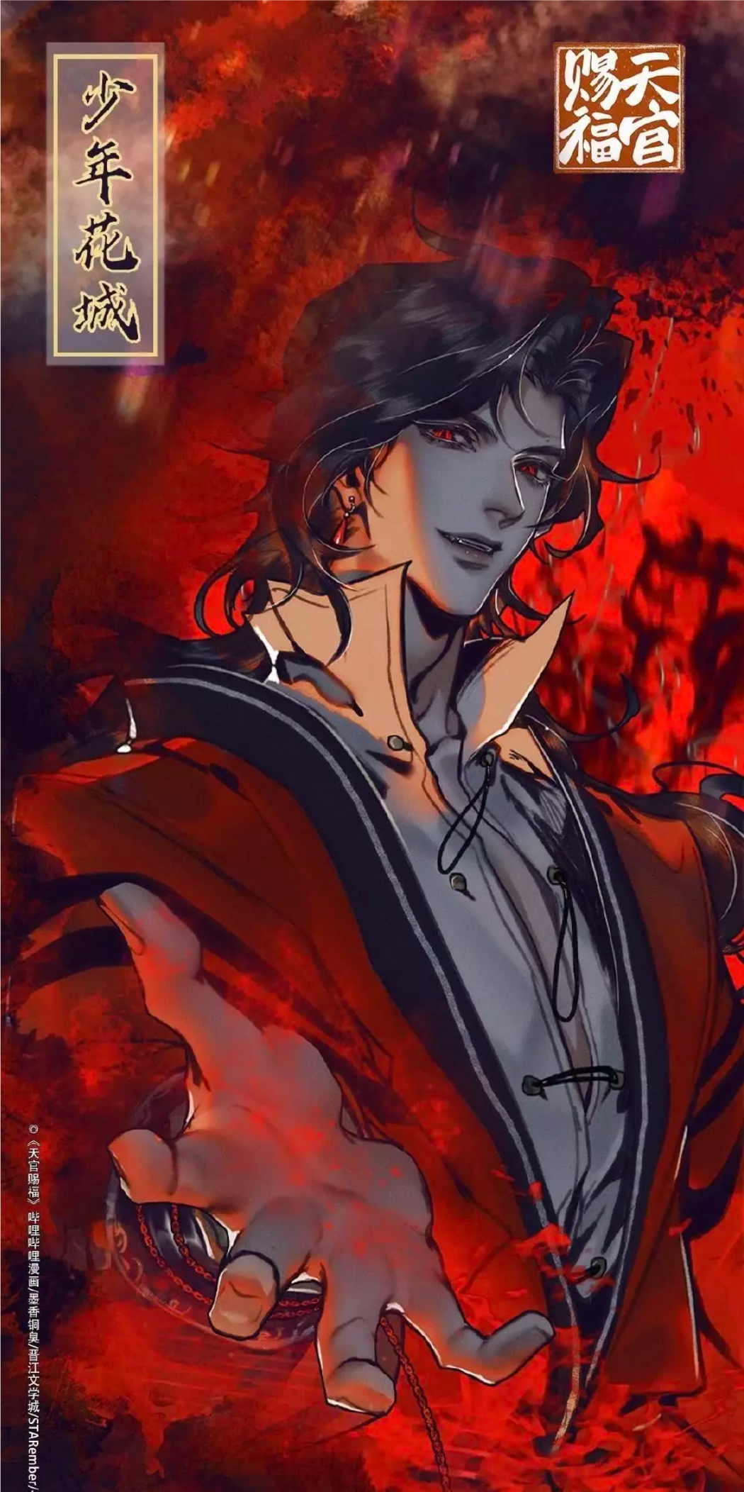 花城主的四种形态,帅死我了,好爱#天官赐福