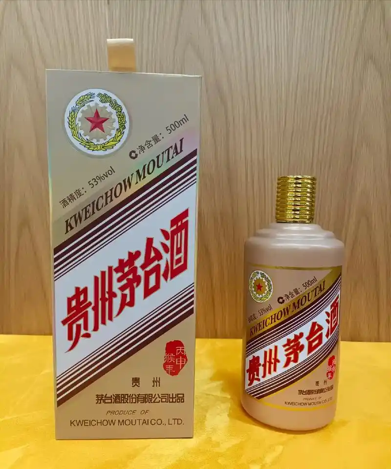 9716年 贵州茅台酒(猴年生肖) 53度 500 - 抖音