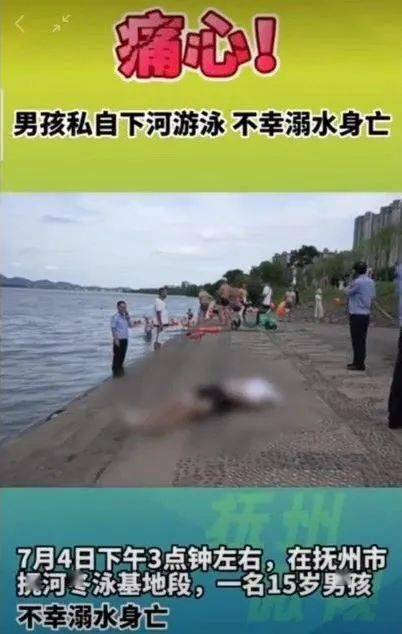 安全教育防溺水播报4个案例15岁男孩不听劝阻溺亡一家长带5个孩子玩水