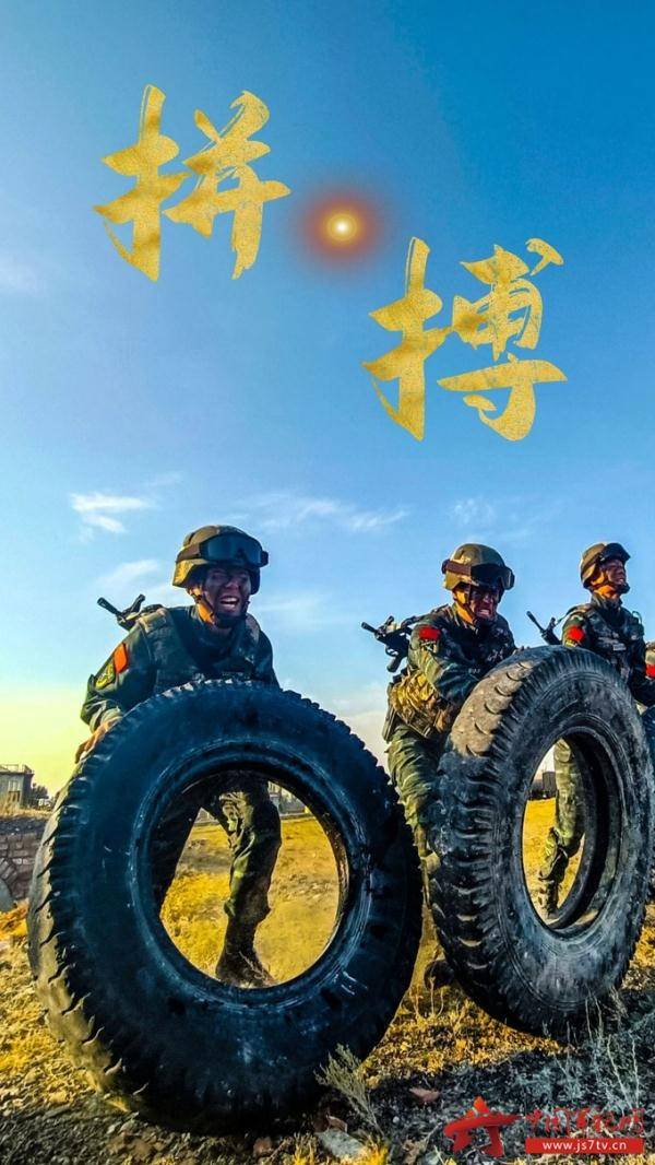超燃海报 训练场上的武警官兵