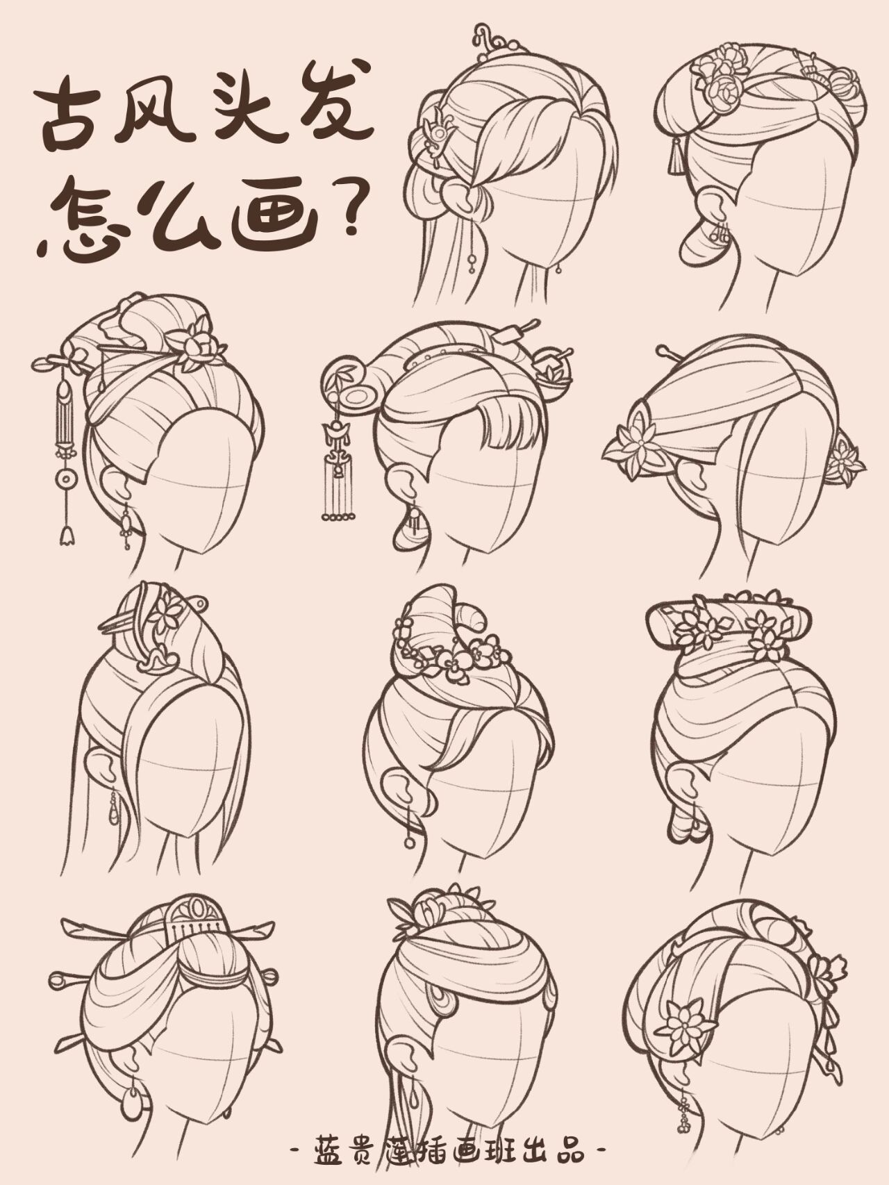 干货教程|82三步教你画20款女生古风发型  每次看到好看的古风电视