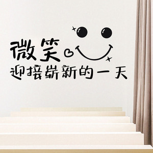 今天你微笑了吗镜子贴奶茶咖啡店玻璃门装饰励志标语贴纸墙面墙贴