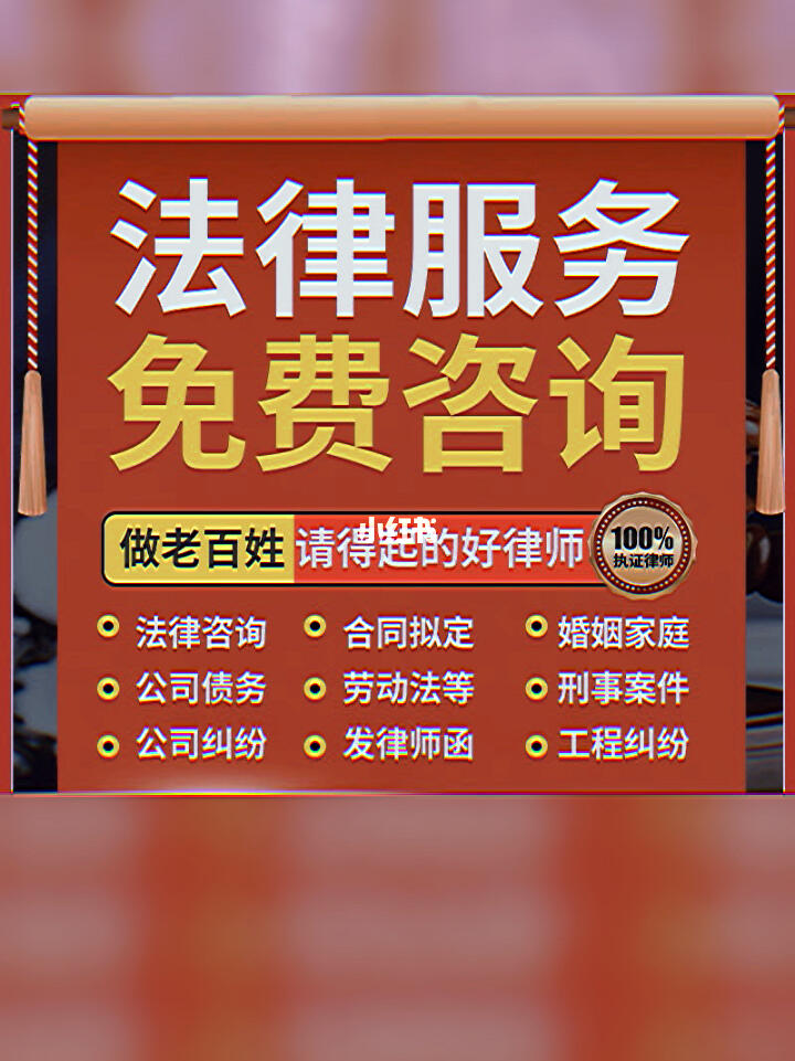 法律  #律师咨询  #律师  #法律咨询  #杭州律师  #打官司  #欠钱
