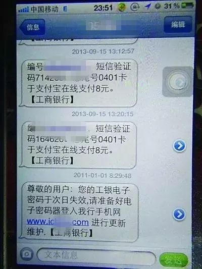 银行卡的支出收入都会通过   手机短信来提醒我们   那么   你有没