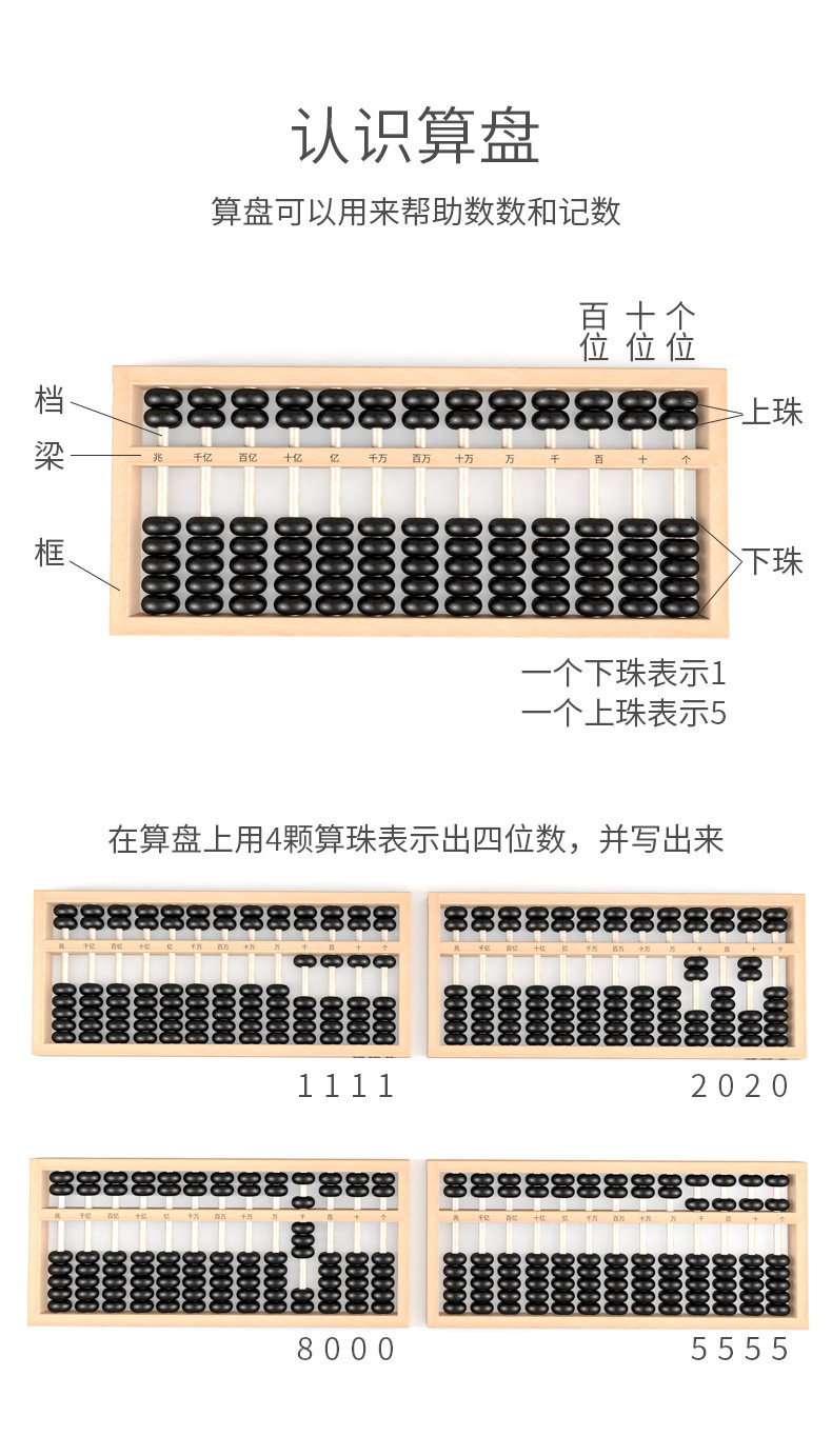 实木质算盘数学教具小学生二三四年级上册珠心算儿童老式珠算玩具