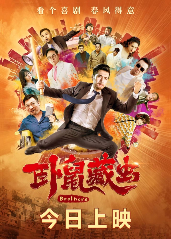 喜剧电影卧鼠藏虫今日上映编剧兼演员郭子歆开启爆笑奇遇