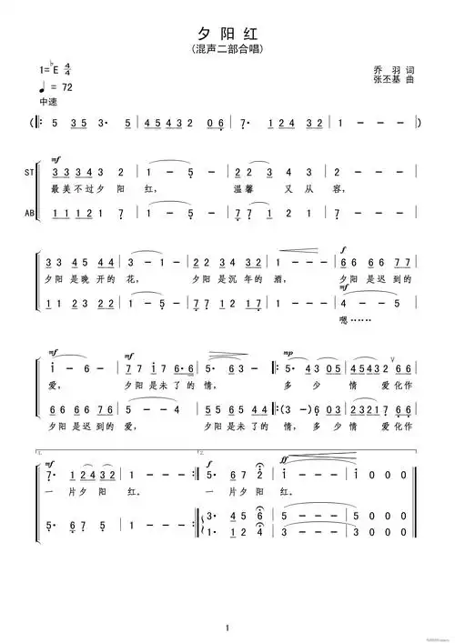夕阳红 混声二部合唱 歌谱简谱网
