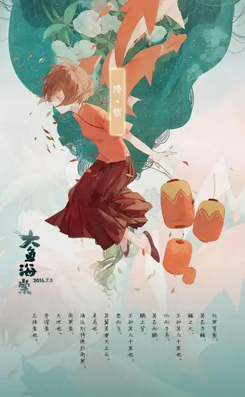 追梦与抗争 ——高考命题组《大鱼海棠》电影分享