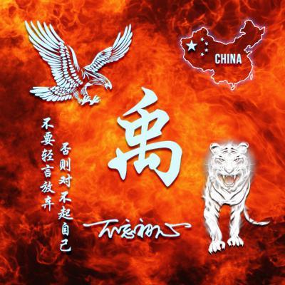 2021禹姓微信头像 微信头像图片大全 -【爱个性】