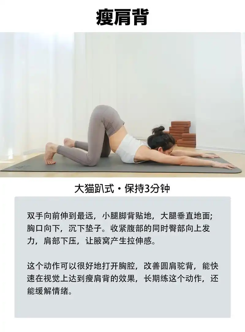 瑜伽瘦身塑形六大动作详解99.