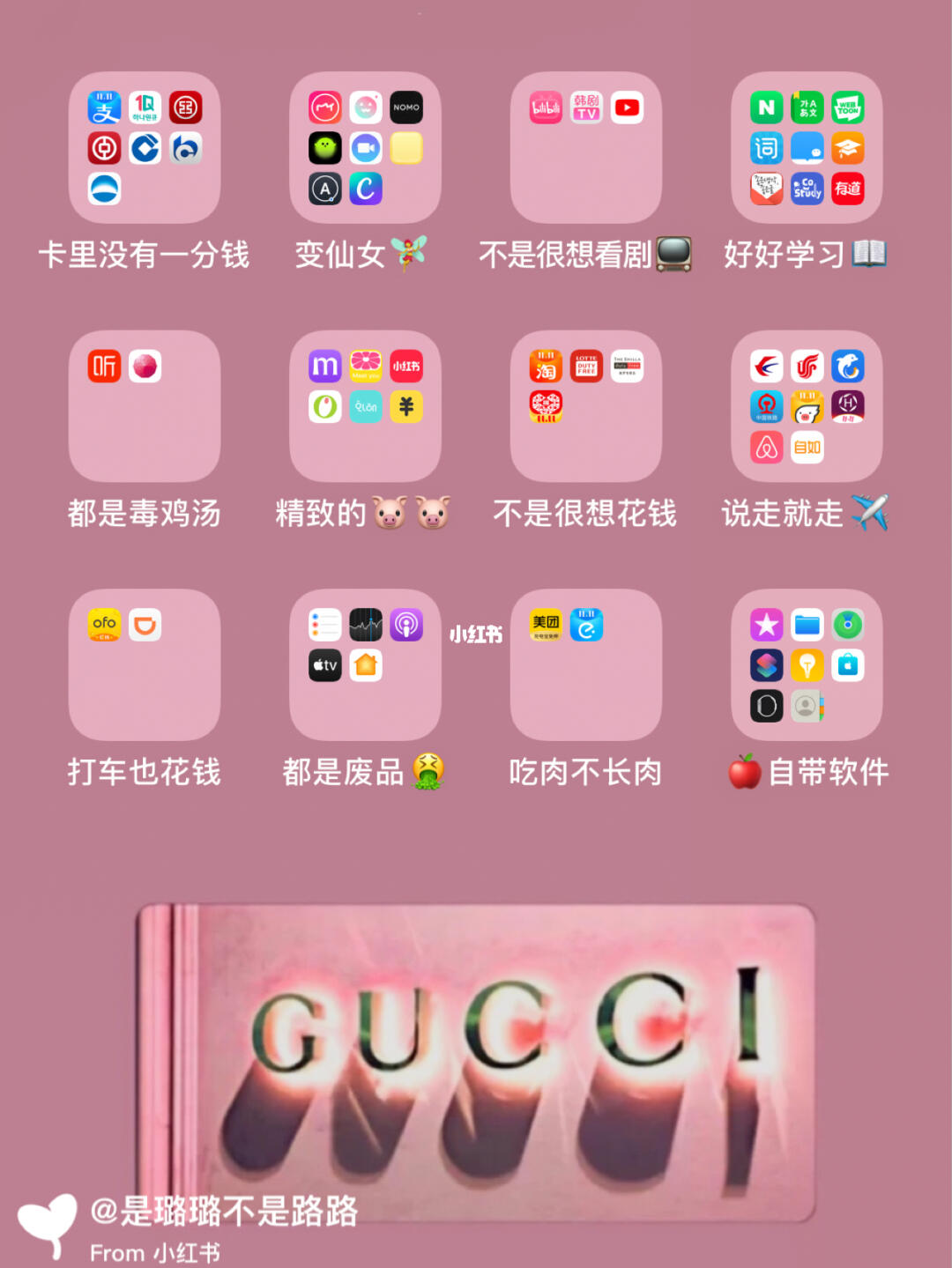 韩国生活|苹果11pro桌面整理