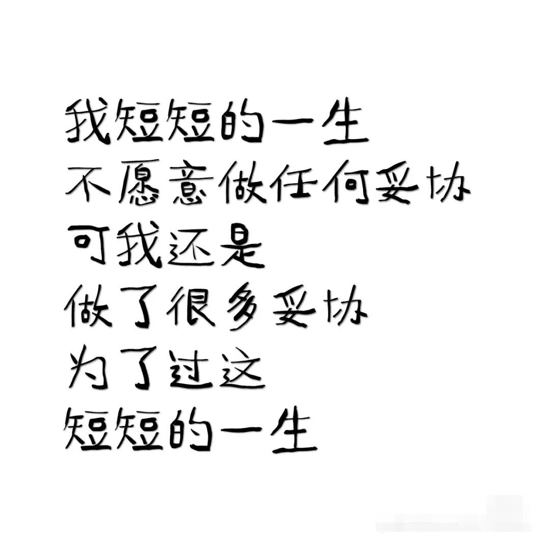 总是羡慕别人的生活