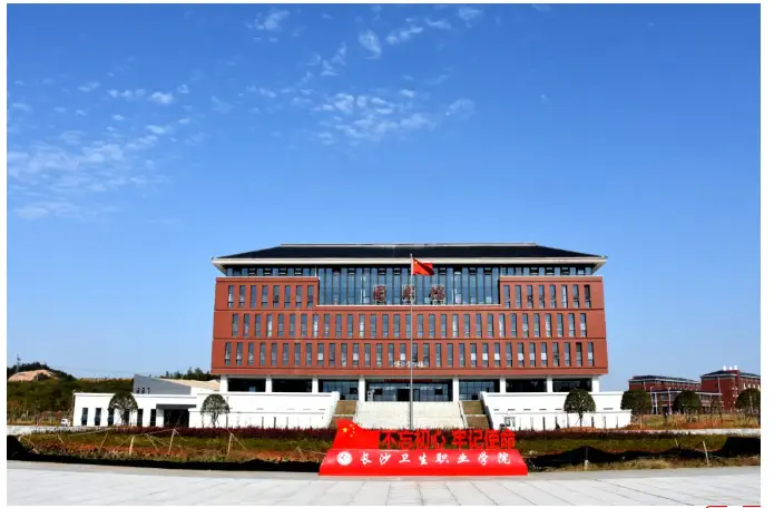 长沙卫生职业学校五年制_康复_专业_技术