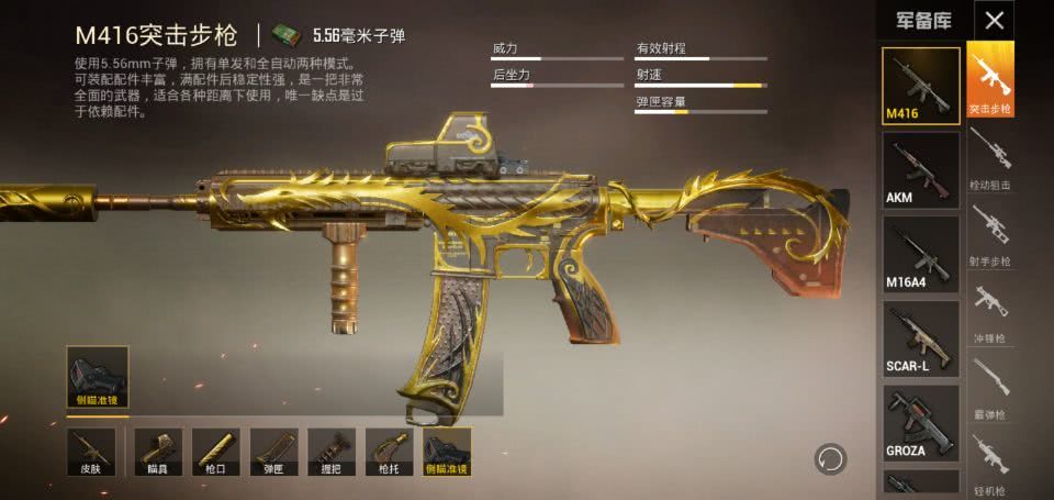 和平精英最强的七款武器 aug堪称最稳步枪 awm枪王专属?