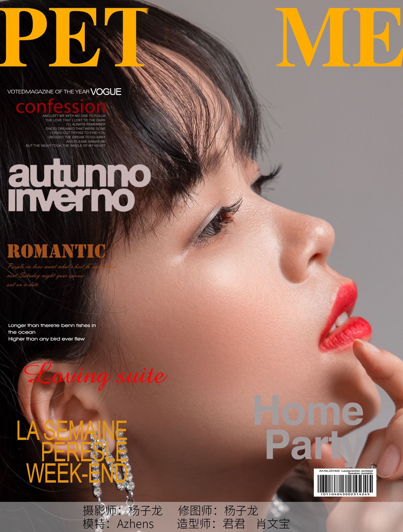 高级杂志风封面人像摄影精修