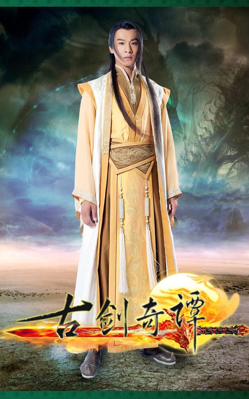 《古剑奇谭》人物海报手机壁纸