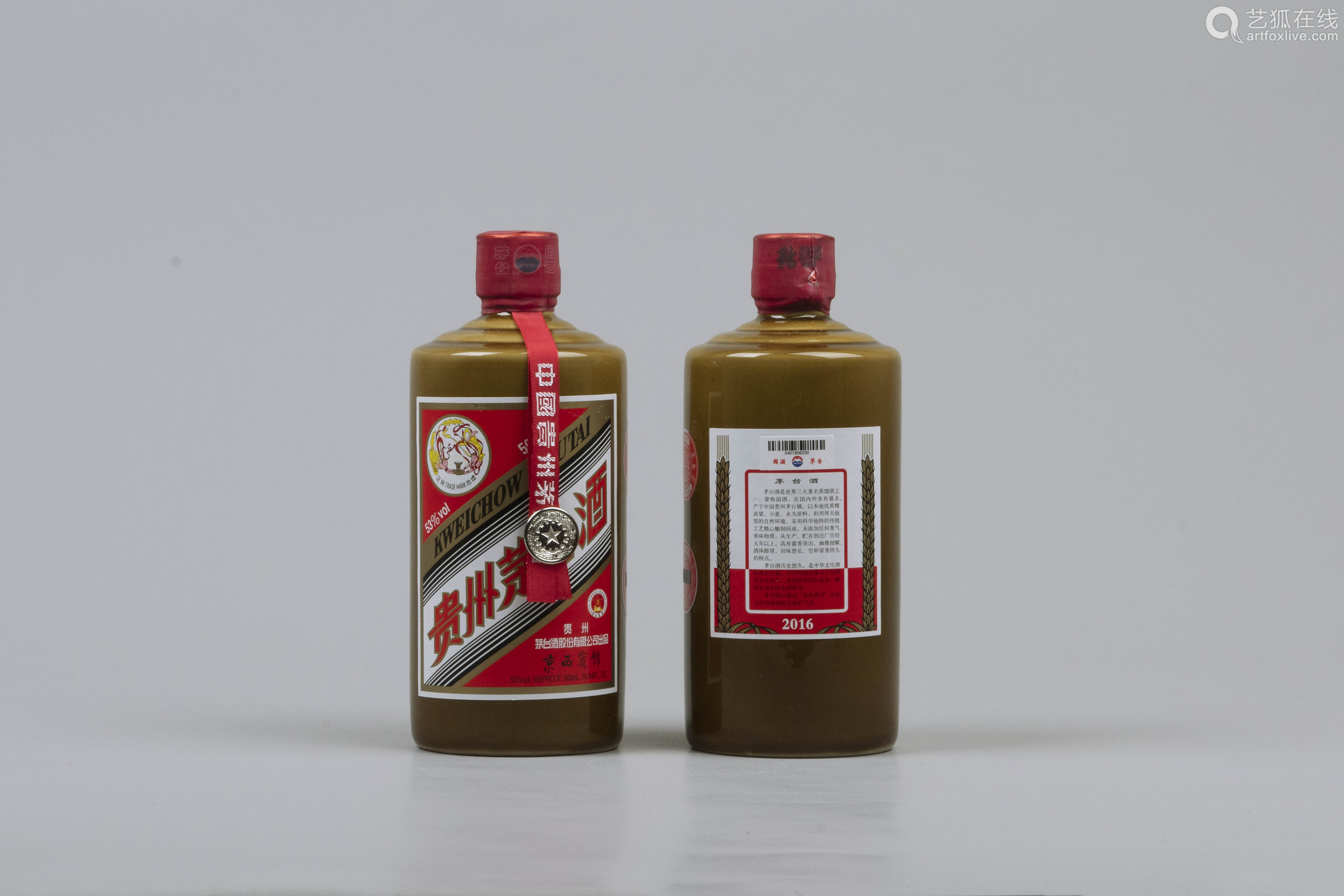2016年 贵州茅台酒(京西宾馆)