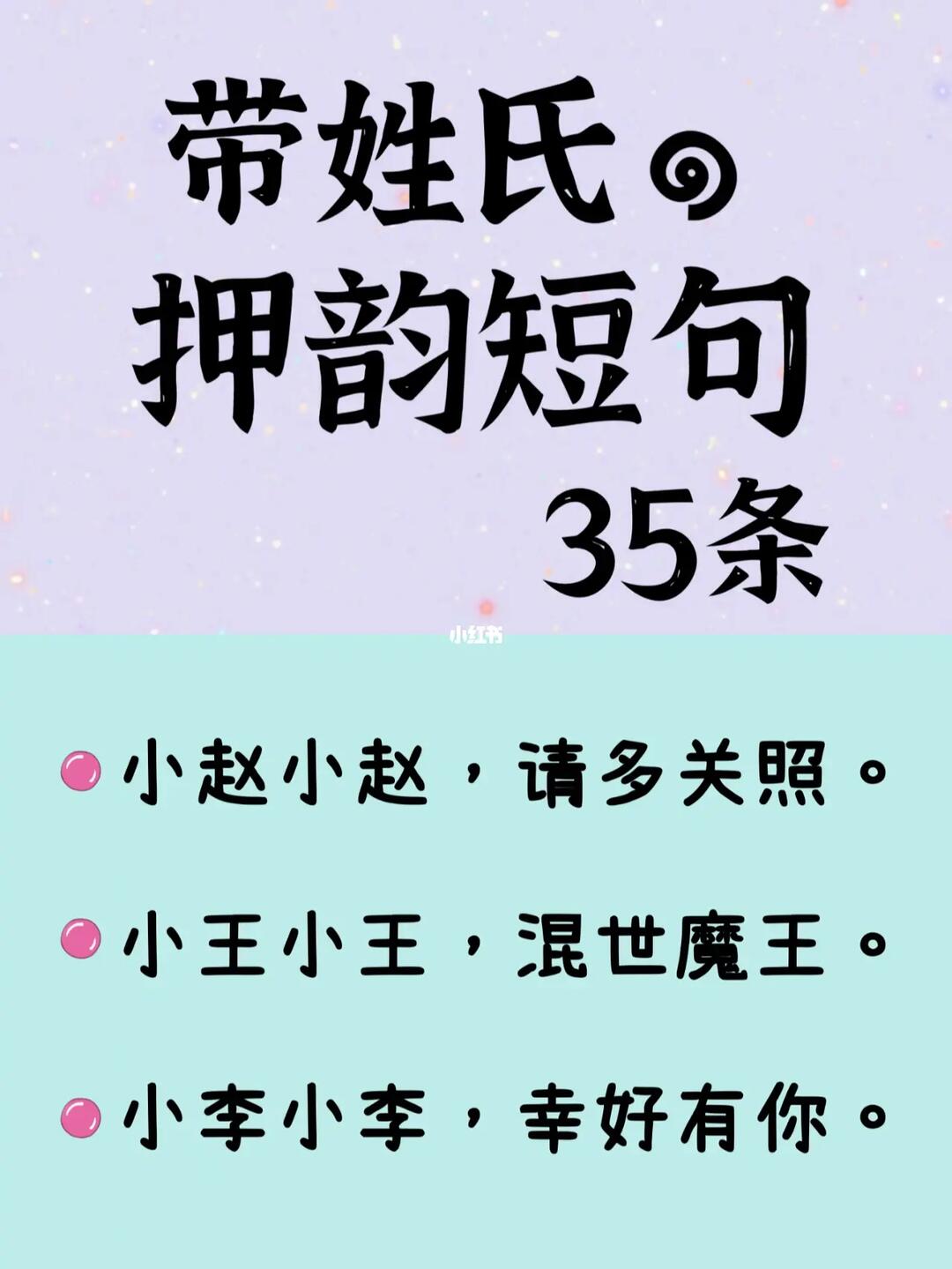 9235句带有姓氏的-沙雕可爱-押韵短句文案_文案_沙雕_小邢怎么样