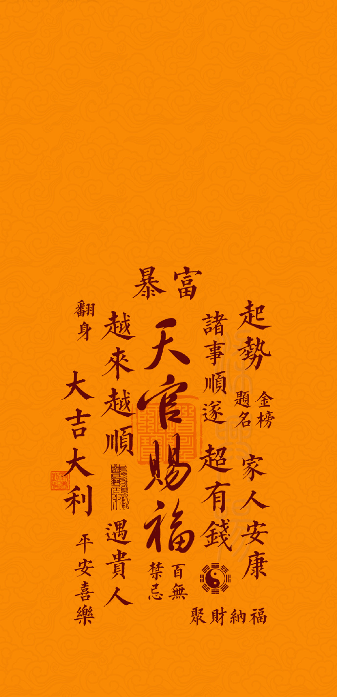 天官赐福套餐##玄真壁纸