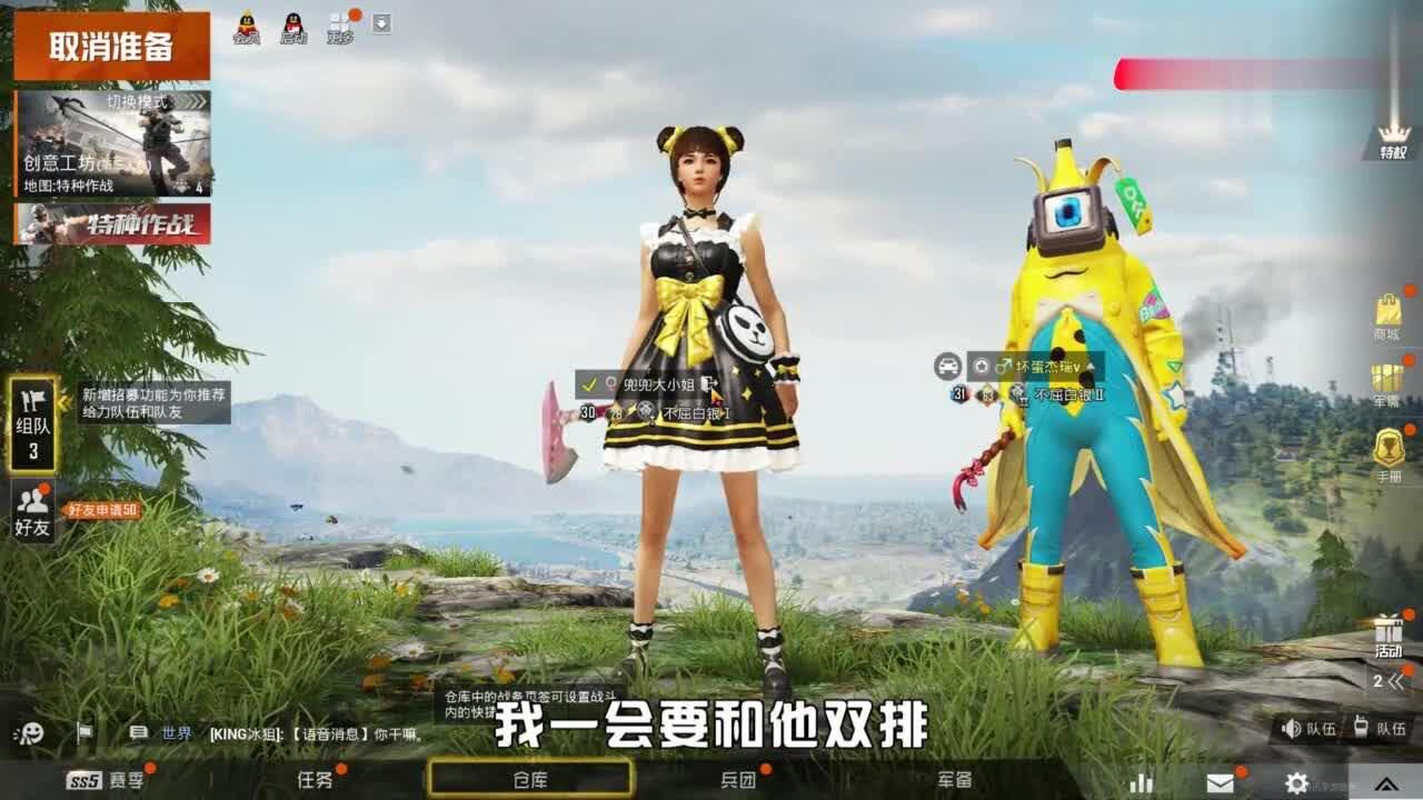 兜兜大小姐和别的男生一起双排看看杰瑞的反应