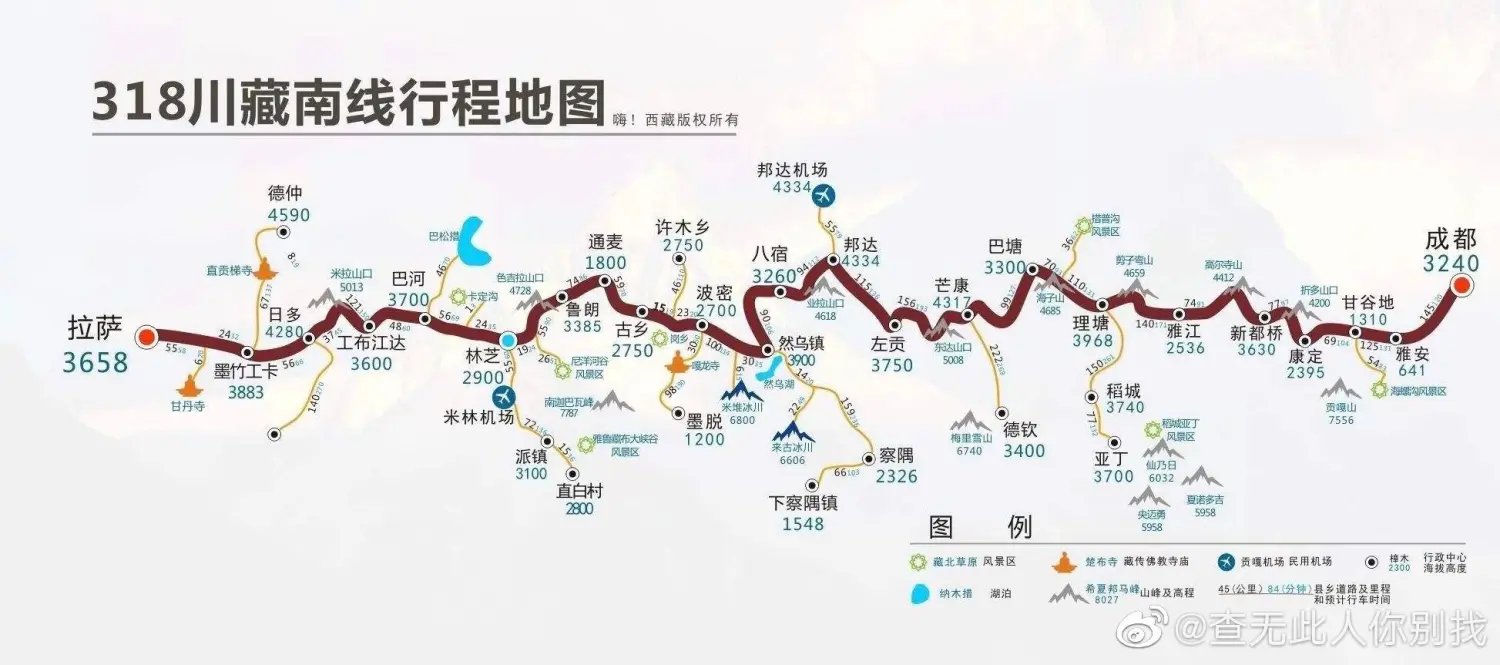 川藏线318国道体验记