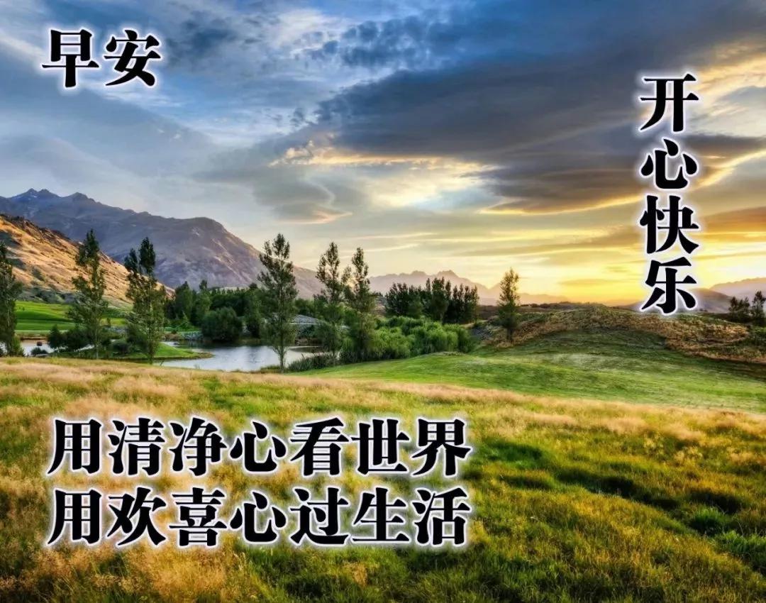 早上好问候语阳光句子,2021唯美早安祝福图片表情