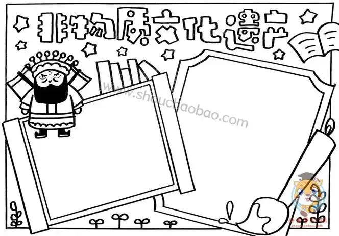 非物质文化遗产手抄报的画法,非物质文化遗产