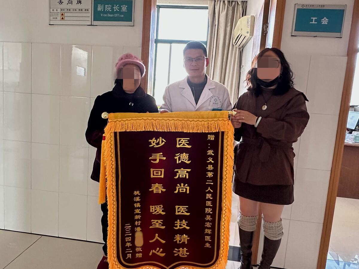 金华武义:精湛医术暖人心 真诚致谢送锦旗