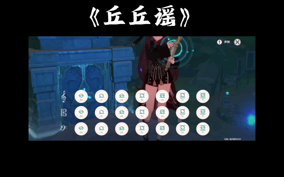 《丘丘谣》风琴版!