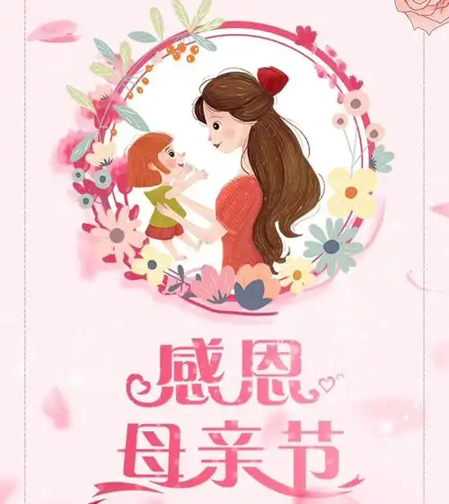 长春铁路支行"感恩母亲"拍照活动--母亲节快乐!